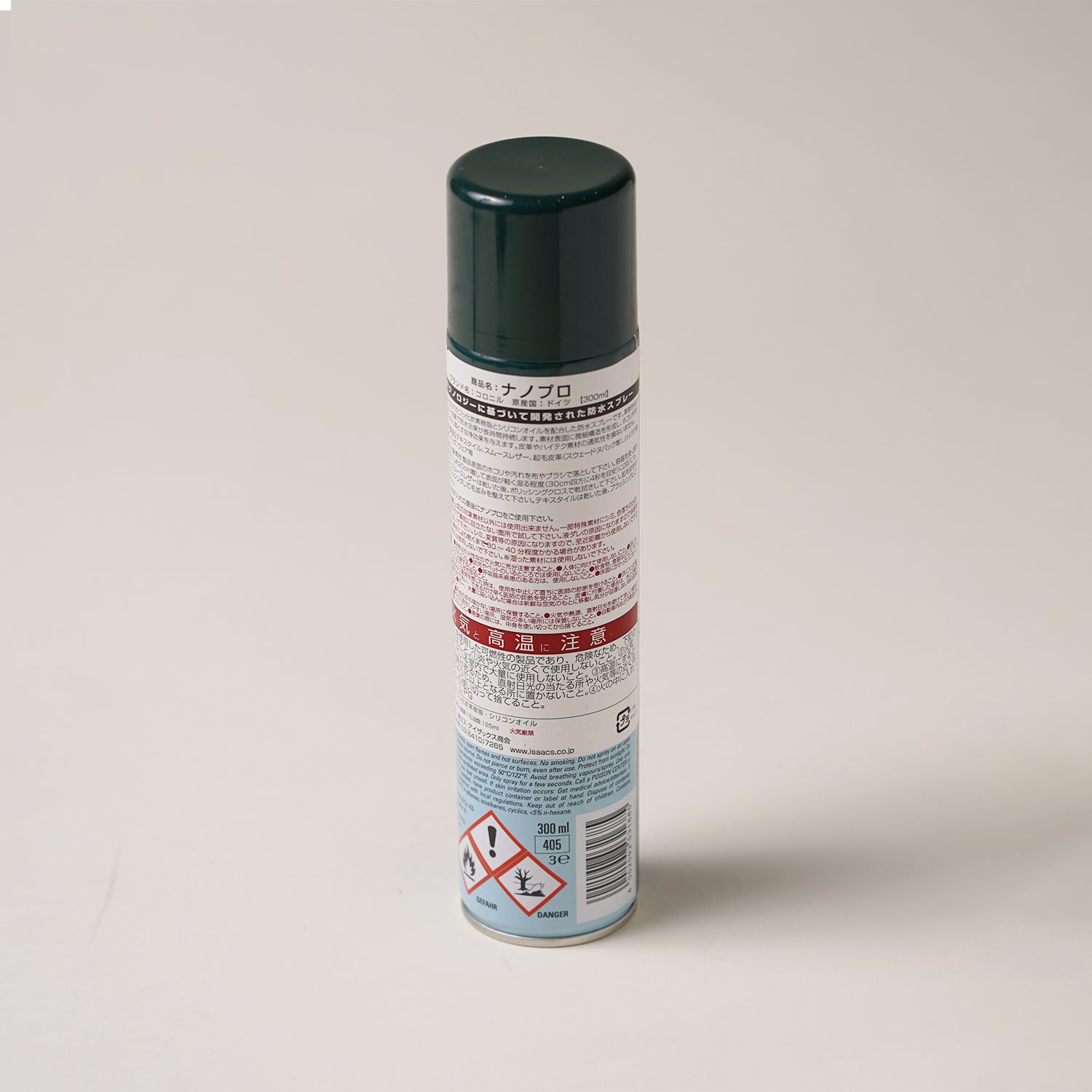 NANOPRO(ナノプロ)