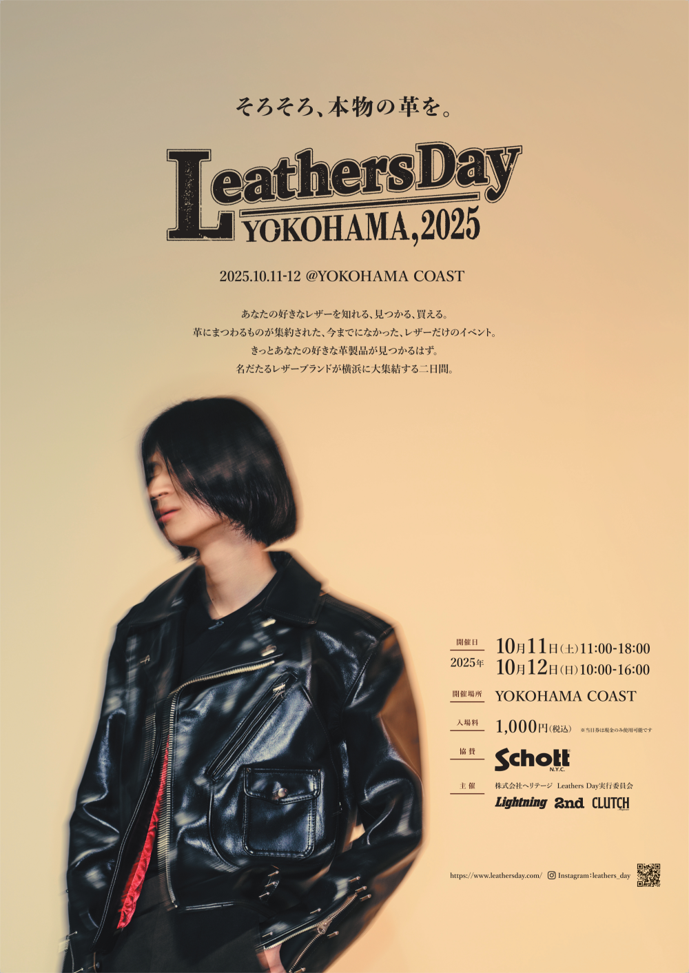 Leathers Day YOKOHAMA2025　-SURE BOOTS-