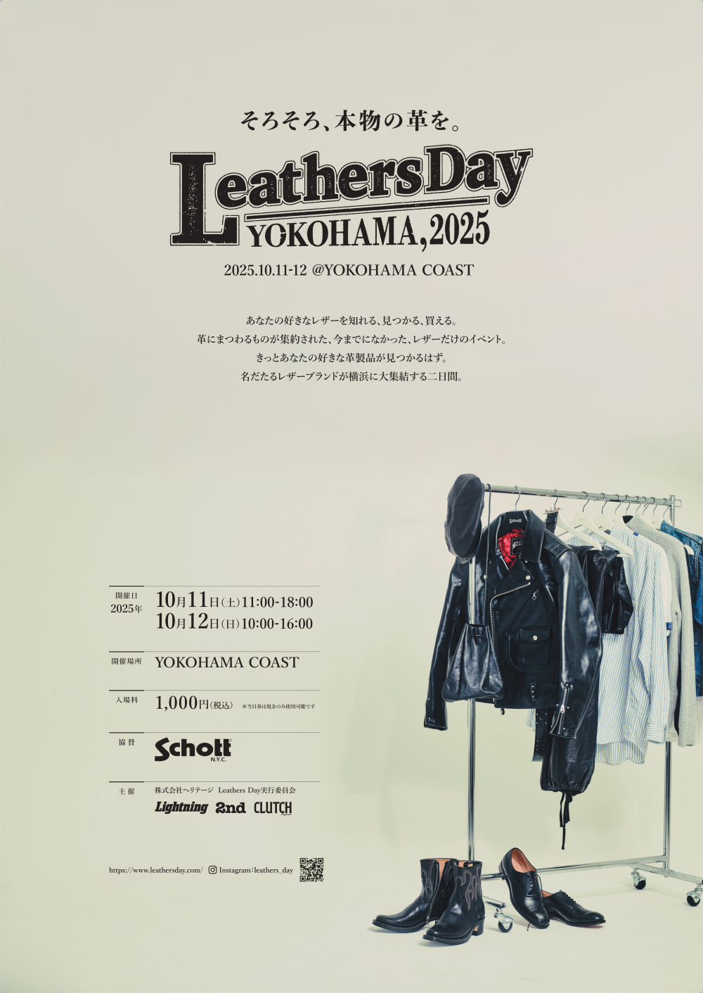Leathers Day YOKOHAMA2025　-BROTHER BRIDGE-
